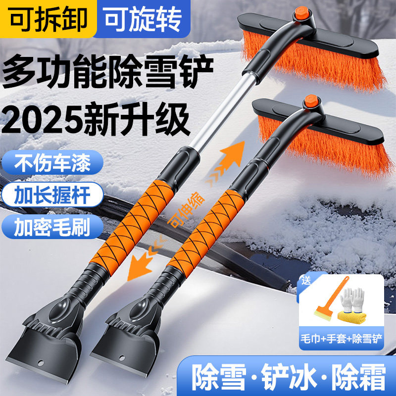 除雪铲汽车铲雪神器车用多功能扫雪刷子刮雪不伤车漆冬季清雪工具,汽车用品/电子/清洗/改装,车刷,淘宝优惠券,粉丝福利购,淘宝优惠卷
