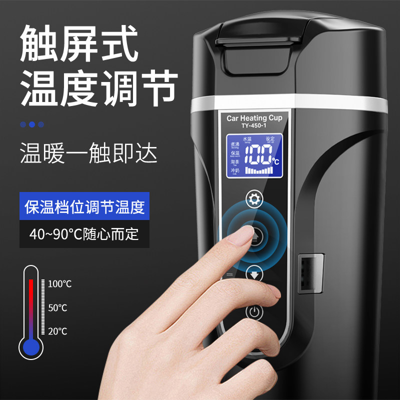 车载烧水壶加热电热水杯24v大货车通用汽车12V车用保温杯开水神器
