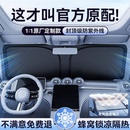 前挡风玻璃遮阳帘专用神器车载遮阳板 汽车防晒隔热遮阳挡2025新款