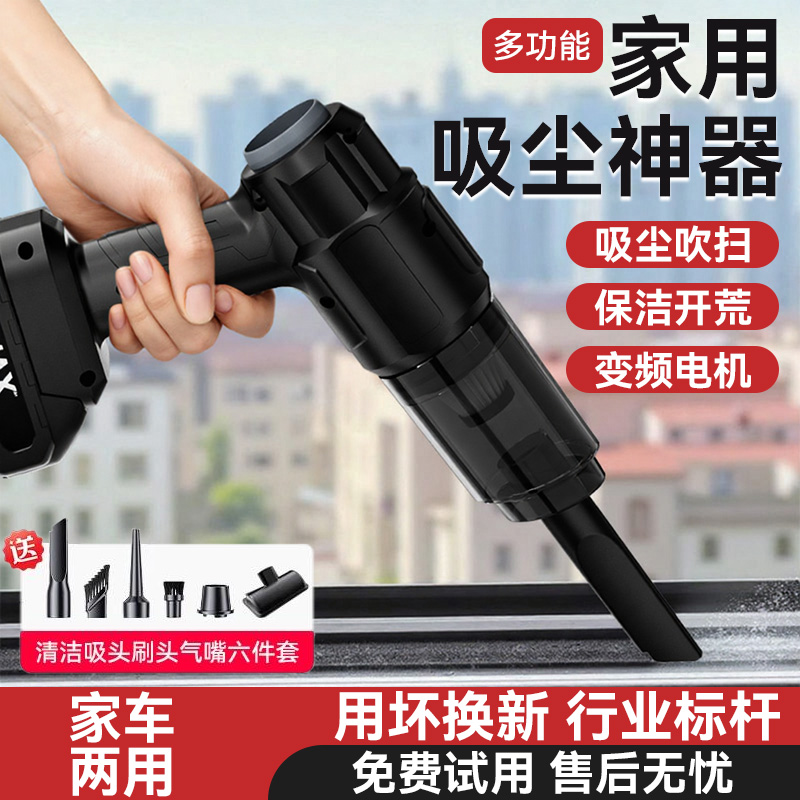 窗户缝隙吸尘器车家两用开荒保洁