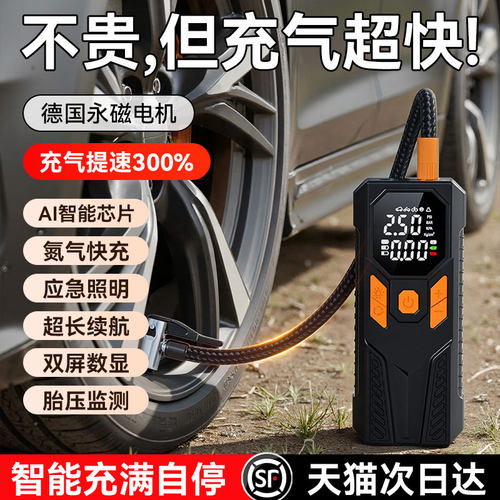 车载充气泵车用无线可携式打气泵新型电动打气筒小轿车轮胎带测胎