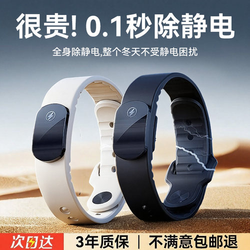【正品防静电手环智能】