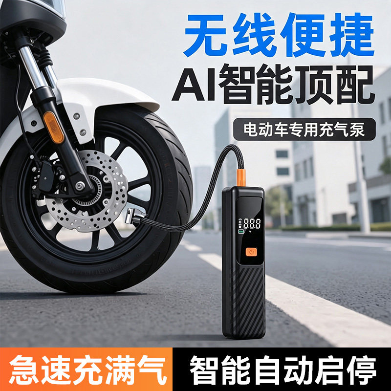 电动车打气筒充气泵多功能无线便携式自行车轮胎打气泵带测压通用