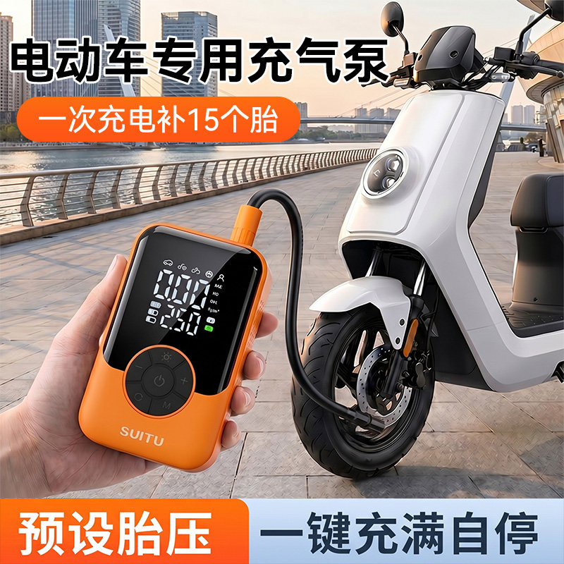 电动车充气泵打气泵无线便携式多功能摩托车自行车用轮胎打气筒宝