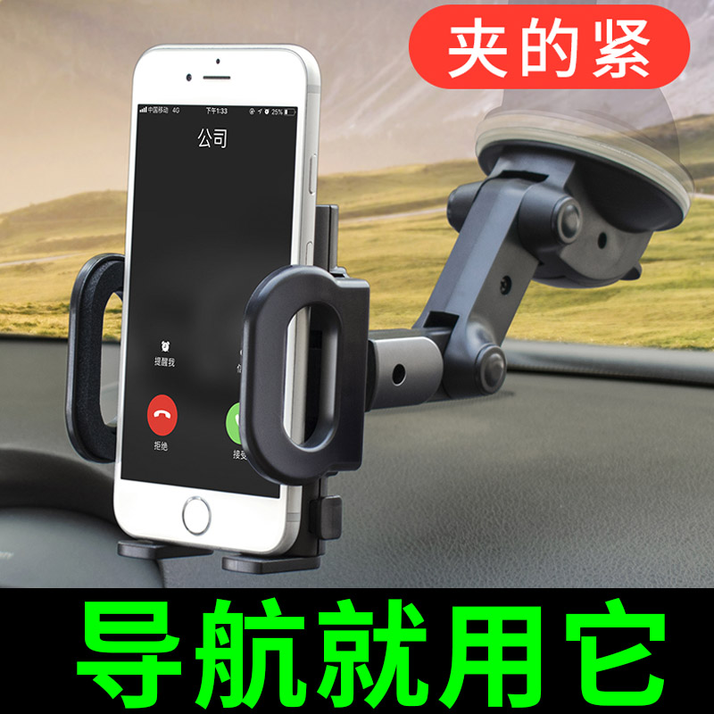 【强力吸盘手机支架】开车不怕掉