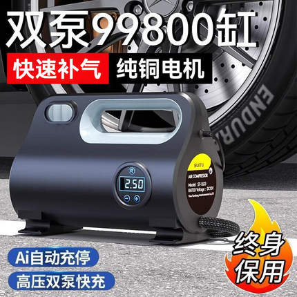 车载充气泵打气泵车用便携式电动车轿车轮胎打气筒自动高压大功率