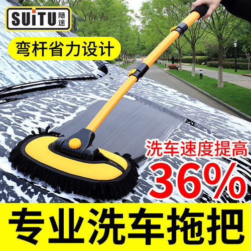 【洗车店推荐】弯杆拖把品质第①