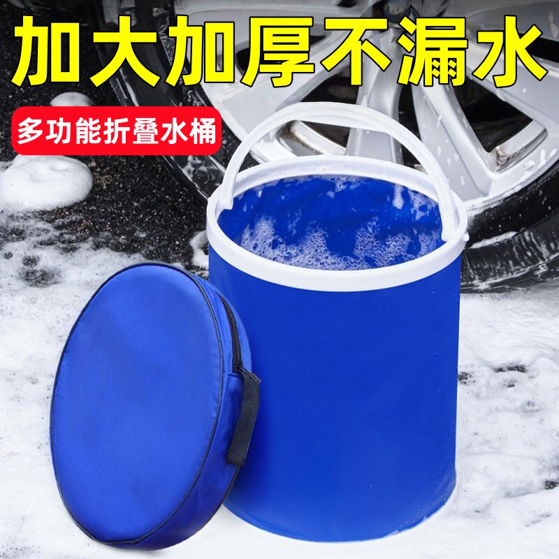 车载折叠水桶收纳桶便携式可折叠多功能洗车桶大容量户外收缩桶