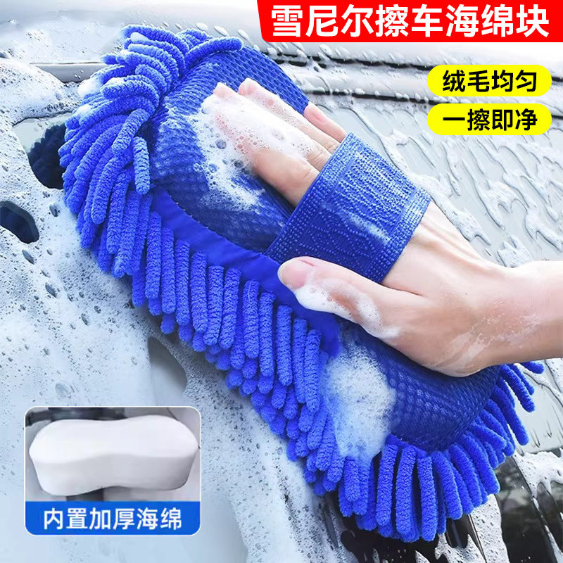 洗车海绵块汽车专用强力去污雪尼尔泡沫棉刷擦车手套车用清洗工具,汽车用品/电子/清洗/改装,洗车海绵/洗车泥,淘宝优惠券,粉丝福利购,淘宝优惠卷