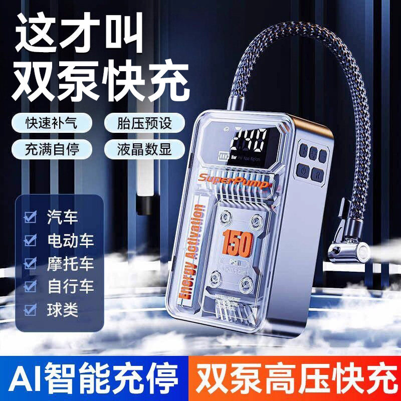 车载无线充气泵便携式打气泵汽车用电动打气筒电瓶车用高压充气宝