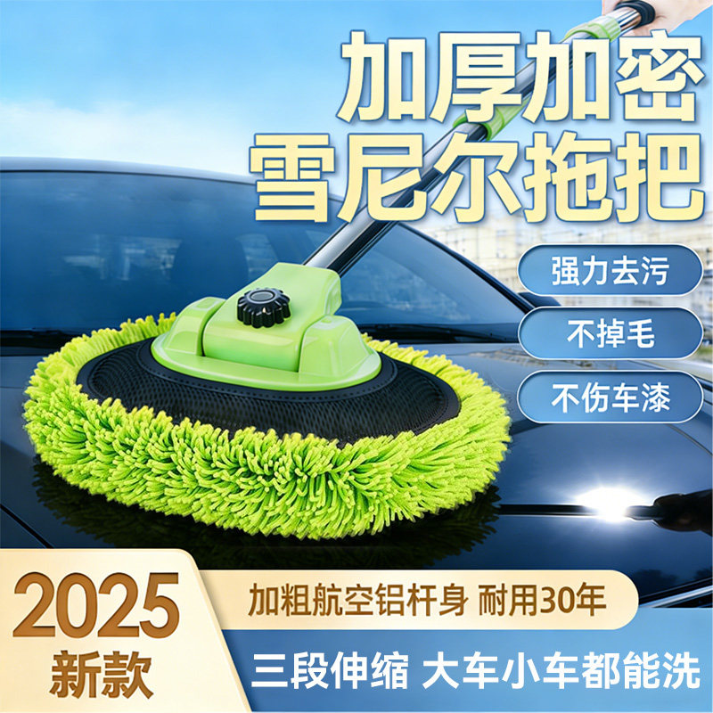 洗车专用拖把不伤车漆汽车新款刷子可伸缩软毛刷车用全套擦车工具