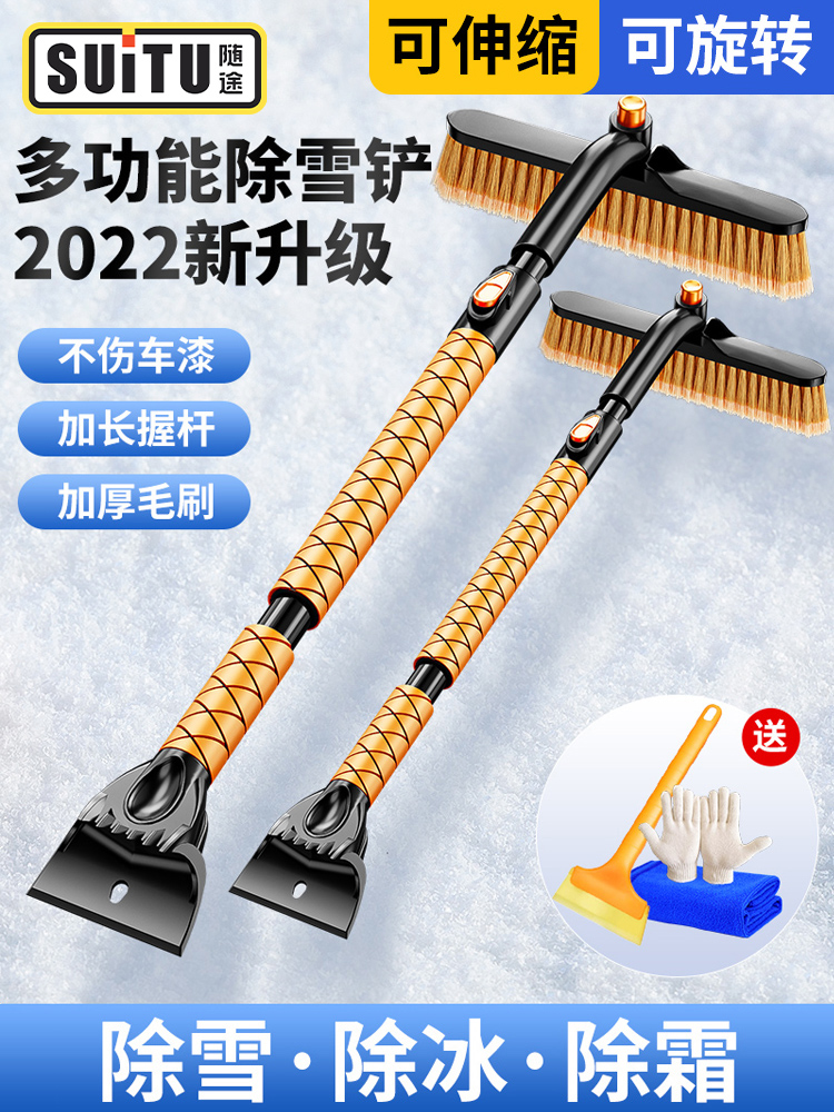 汽车用除雪铲车窗玻璃扫雪神器冬季多功能除霜刮雪清雪工具除冰铲