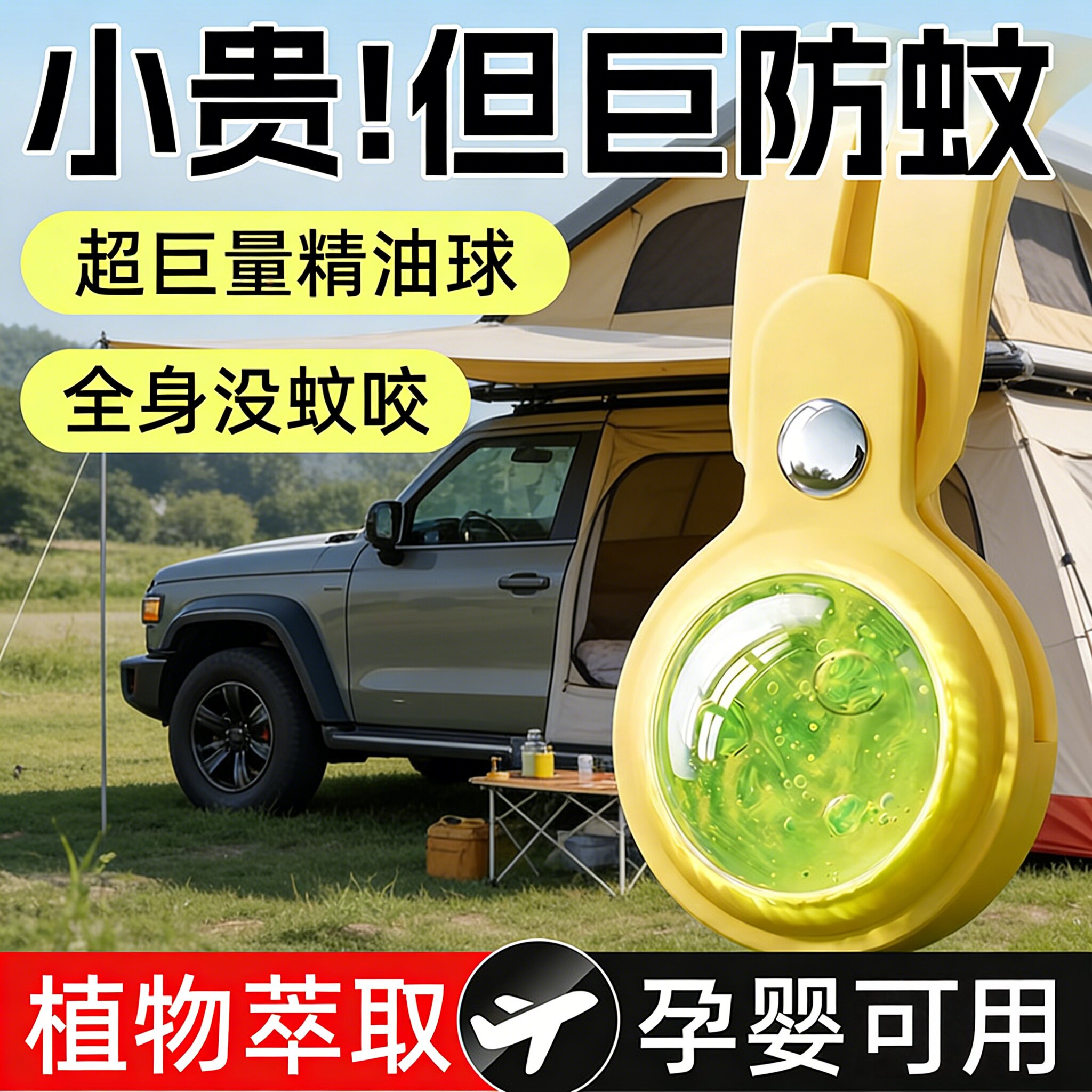 车载蚊香随身蚊香器香薰驱蚊婴儿防蚊神器驱虫车上防蚊子驱赶克星