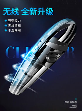 无线车载吸尘器手持式汽车辆内车用小型充电式强力专用手提吸尘器