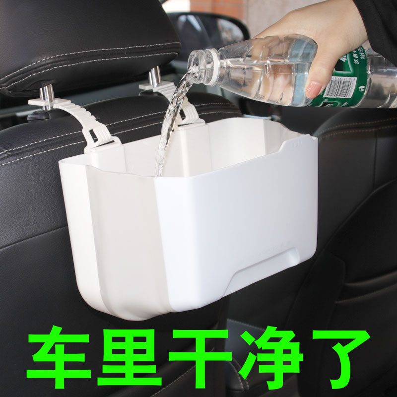 车载垃圾桶可折叠汽车内用置物袋挂式创意用品车上座椅后排收纳盒