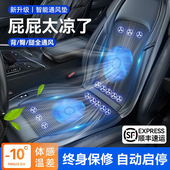 汽车坐垫夏季 车内制冷?椅垫货车通风透气靠背垫车载散热风扇冰垫
