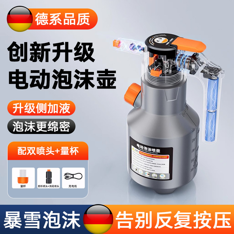 电动洗车专用泡沫喷壶pa壶手持擦车家用高压清洗剂气压式喷壶神器