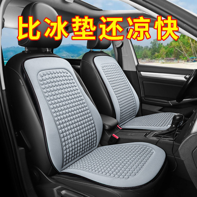 汽车坐垫车内通风透气单片冰凉垫货车小车专用垫子四季通用座椅垫,汽车用品/电子/清洗/改装,通用座套/座垫,淘宝优惠券,粉丝福利购,淘宝优惠卷