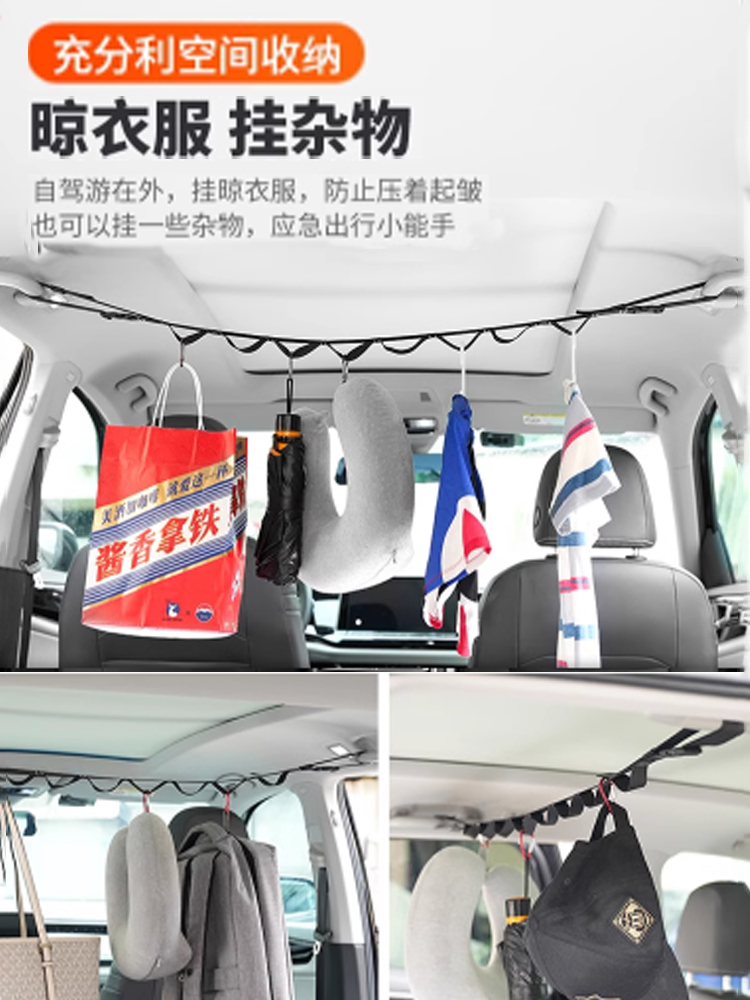 车载衣架车内晾衣绳衣服架汽车后排多功能吊式衣架户外自驾游神器