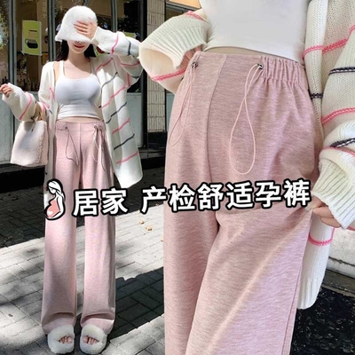 韩系软糯粉色糯米孕妇裤子春秋外穿新款阔腿裤怀孕期不勒肚子孕妇