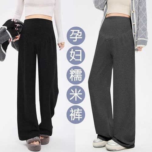 秋冬季宽松大码孕妇阔腿糯米裤