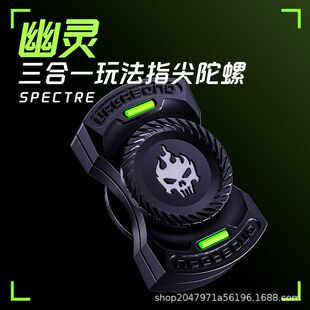 异爵减压三合一指尖陀螺磁力推牌按压金属旋转发光手指解压玩具
