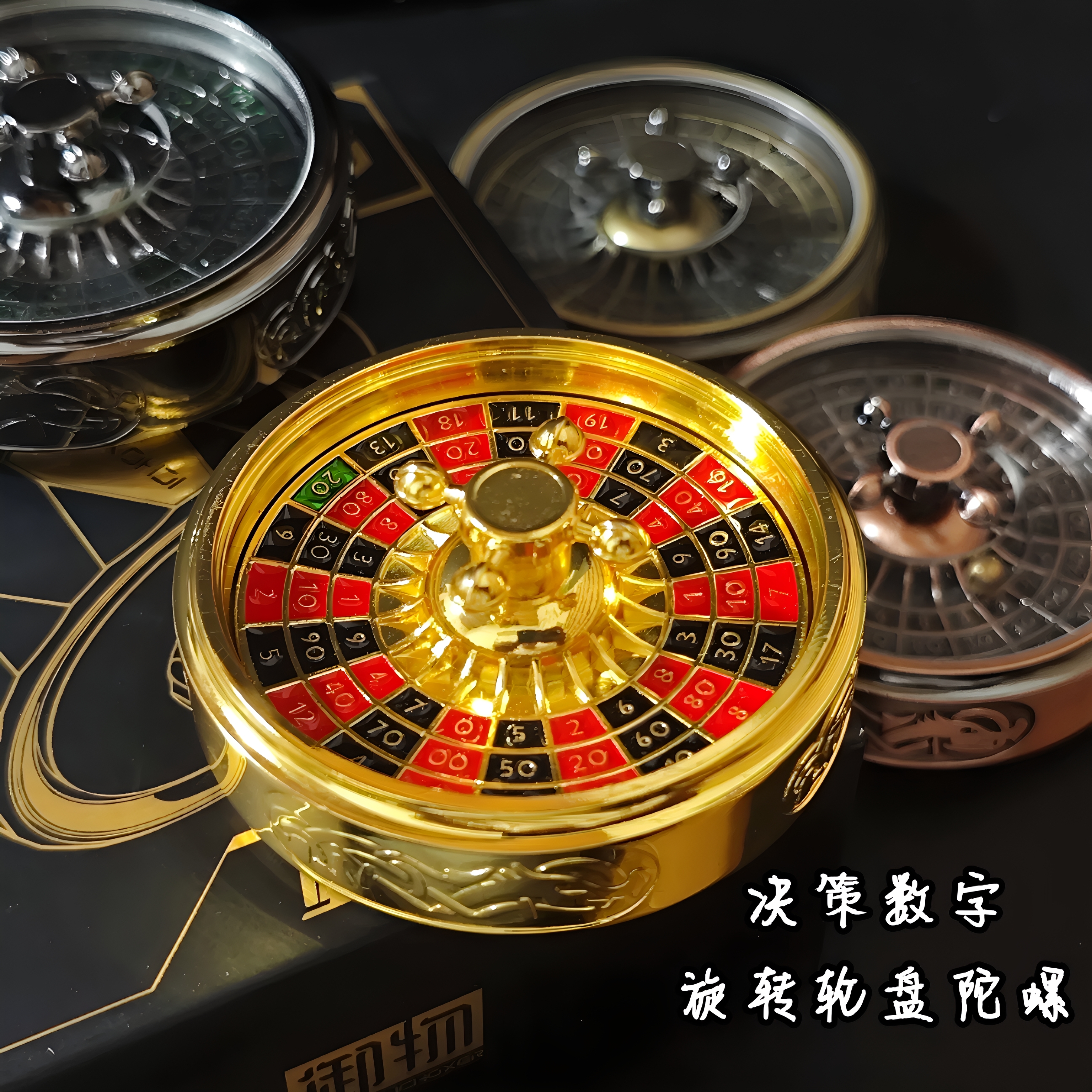 金属决策新款指尖陀螺解压选择困难游戏转盘潮玩减压edc玩具礼物