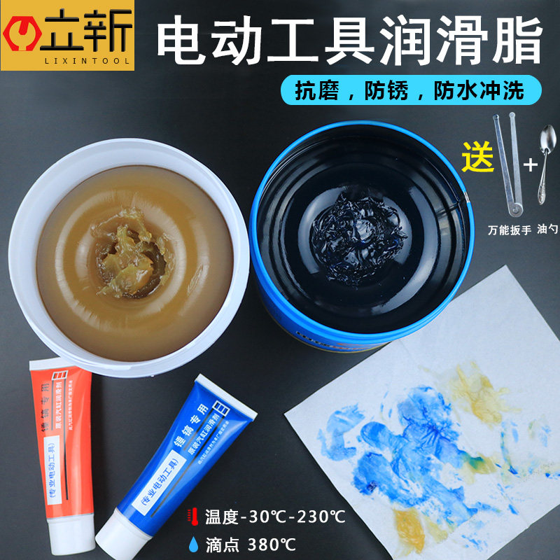 电锤电镐专用气缸润滑脂冲击钻黄油润滑油轴承气动工具专用润滑油