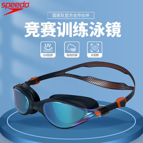 速比涛竞速款游泳眼镜