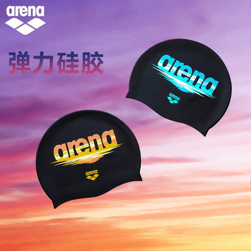 arena阿瑞娜成人硅胶泳帽新款