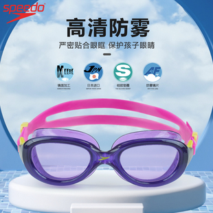 Speedo速比涛高清柔软透明青少年柔韧大框专业竞赛泳镜防雾男女童