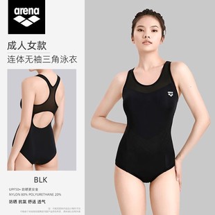 Arena 阿瑞娜连体泳衣女专业速干透气保守遮肚显瘦游泳衣新款