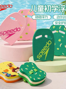 Speedo儿童初学游泳浮板套装