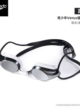speedo青少年Venus泳镜8E100312
