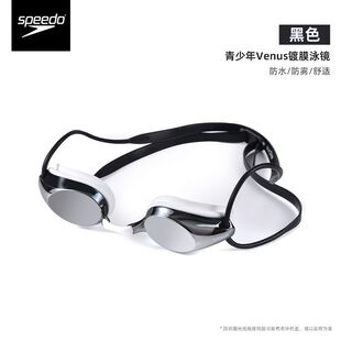 speedo青少年Venus泳镜8E100312