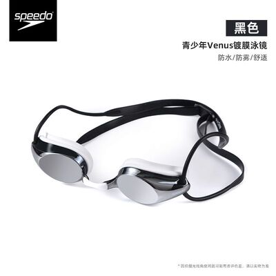 speedo青少年Venus泳镜8E100312
