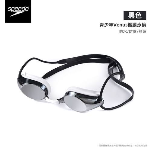 speedo青少年Venus泳镜8E100312