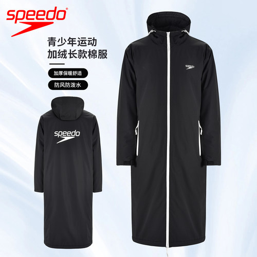 Speedo儿童青少年款训练保暖外套