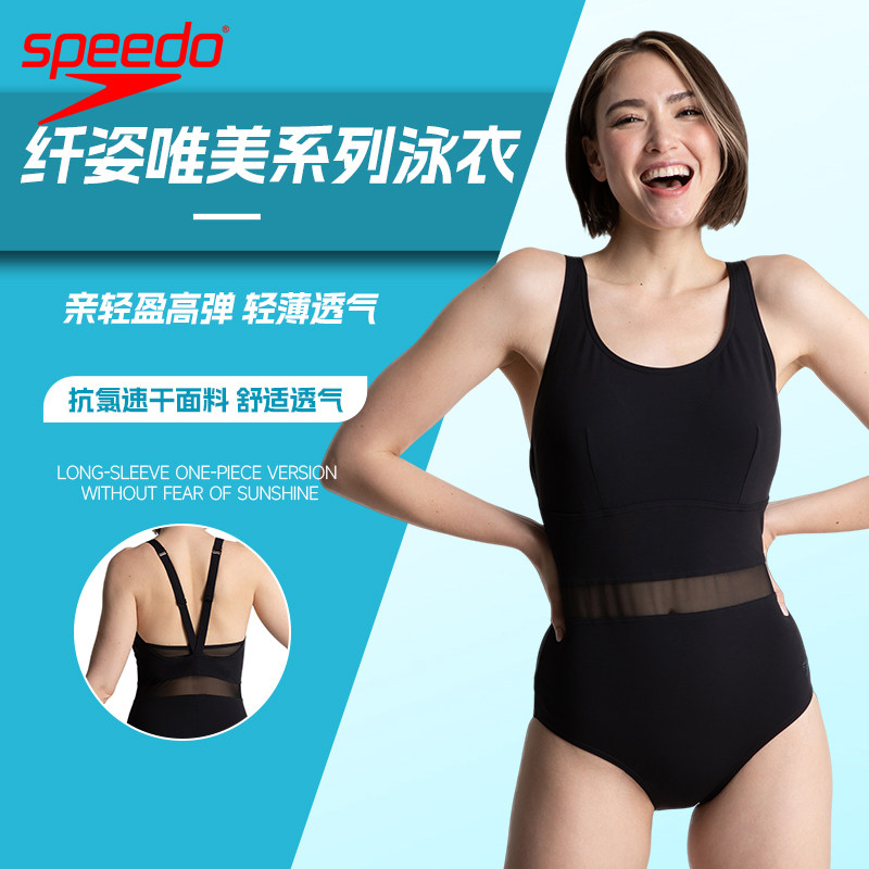 Speedo速比涛女士泳衣连体三角唯美系列遮肚显瘦专业训练游泳衣