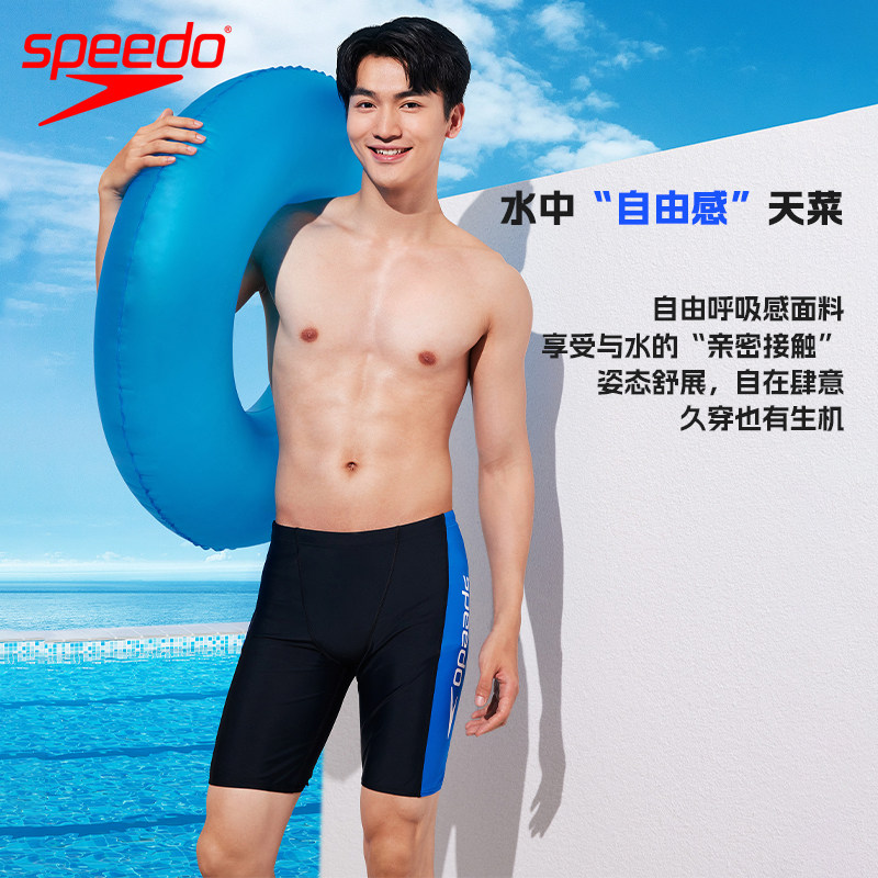 Speedo/速比涛 自由皮系列高弹舒适抗氯短款及膝男士游泳泳裤冲浪,运动/瑜伽/健身/球迷用品,男士泳衣,淘宝优惠券,粉丝福利购,淘宝优惠卷