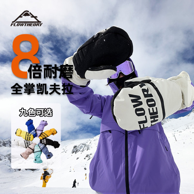 刻滑拉链触屏滑雪手套