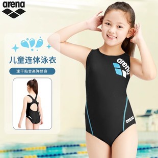 arena阿瑞娜儿童泳衣女童青少年三角连体抗氯耐穿24年新款 游泳衣