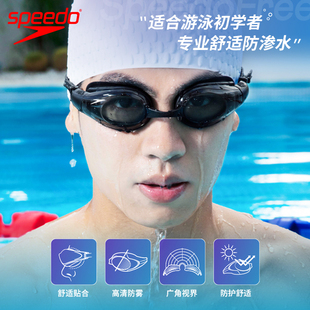 2025年新品 自由皮系列大视野新视界防UV成人泳镜 速比涛 Speedo