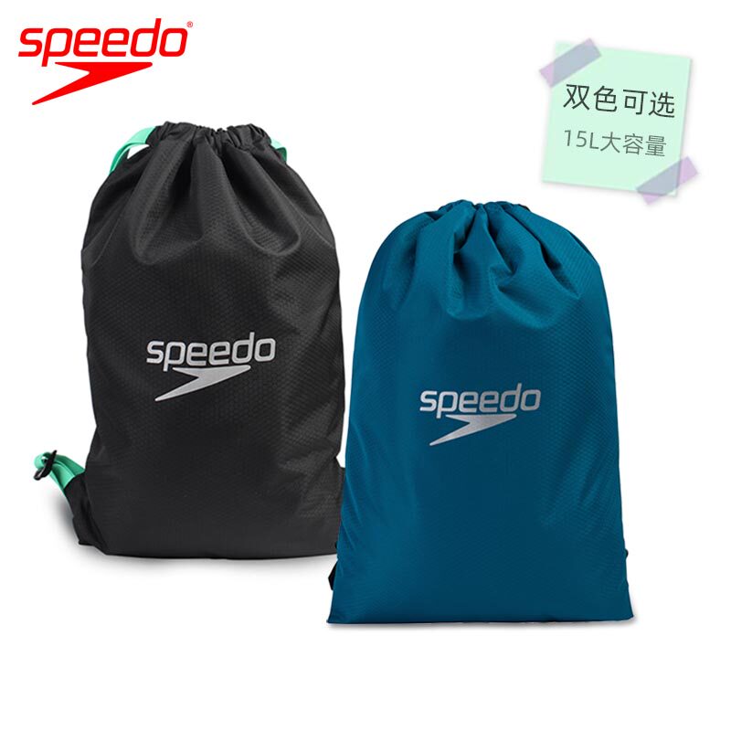 Speedo/速比涛游泳装备包双肩收纳包 小巧轻便分层大容量专业防水