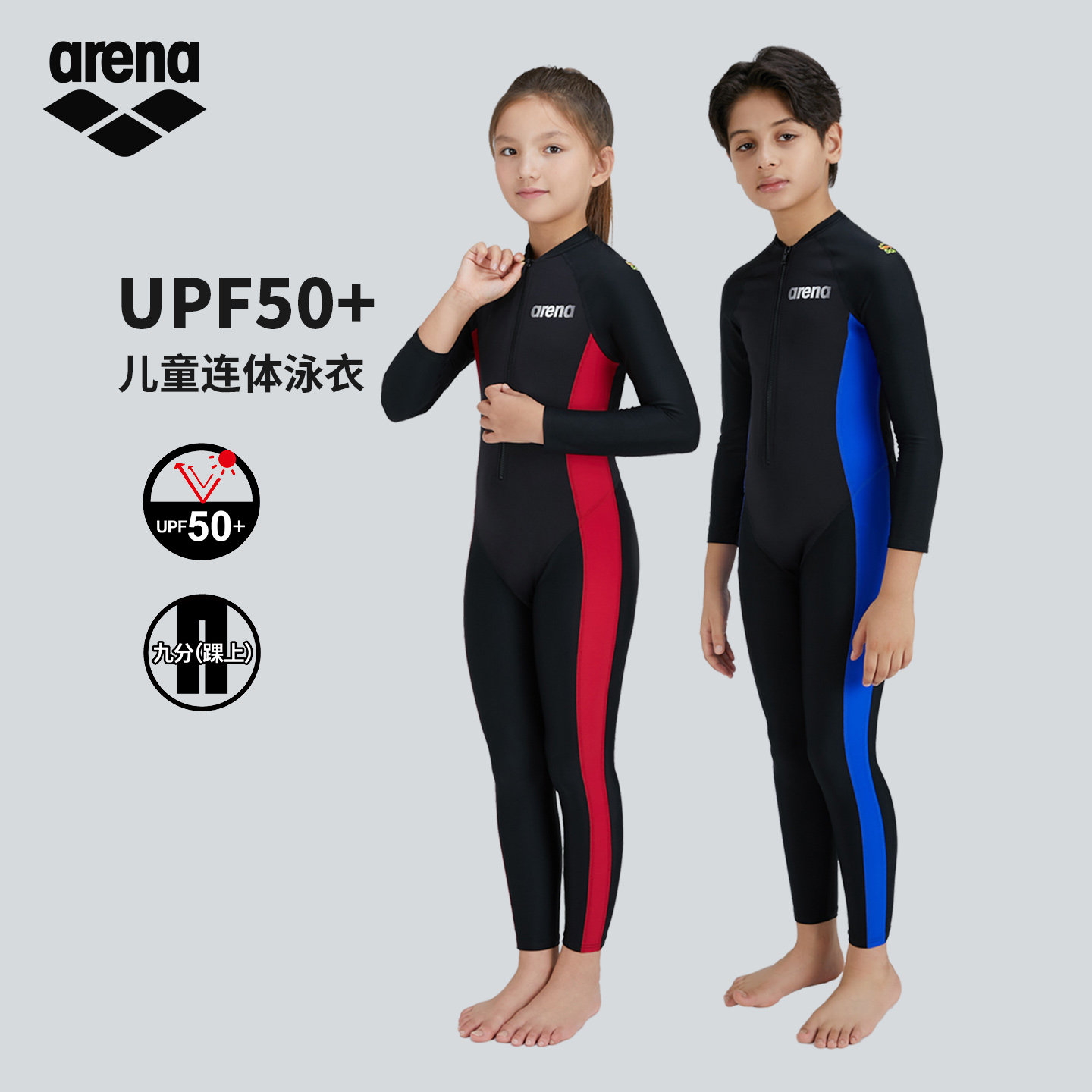 Arena阿瑞娜儿童连体泳衣UPF50+防晒长袖游泳衣男女童泳衣泳裤