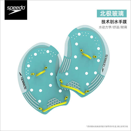 速比涛手蹼Speedo儿童男女