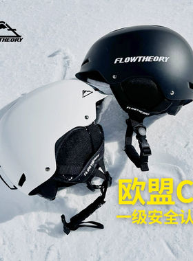 FlowTheory滑雪头盔男女单双板滑雪装备护具防撞雪盔小帽檐保暖