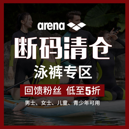 arena泳裤大码宽松温泉