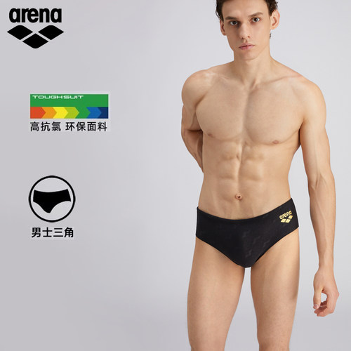arena阿瑞娜泳裤冲浪泳衣防尴尬