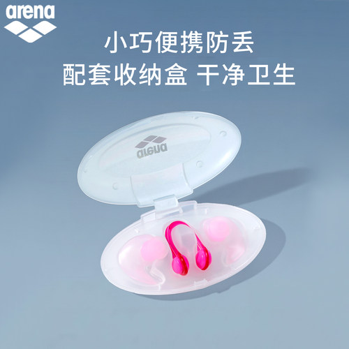 阿瑞娜游泳耳塞鼻夹防水防呛套装